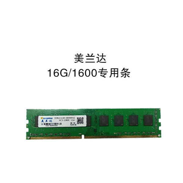 16GB