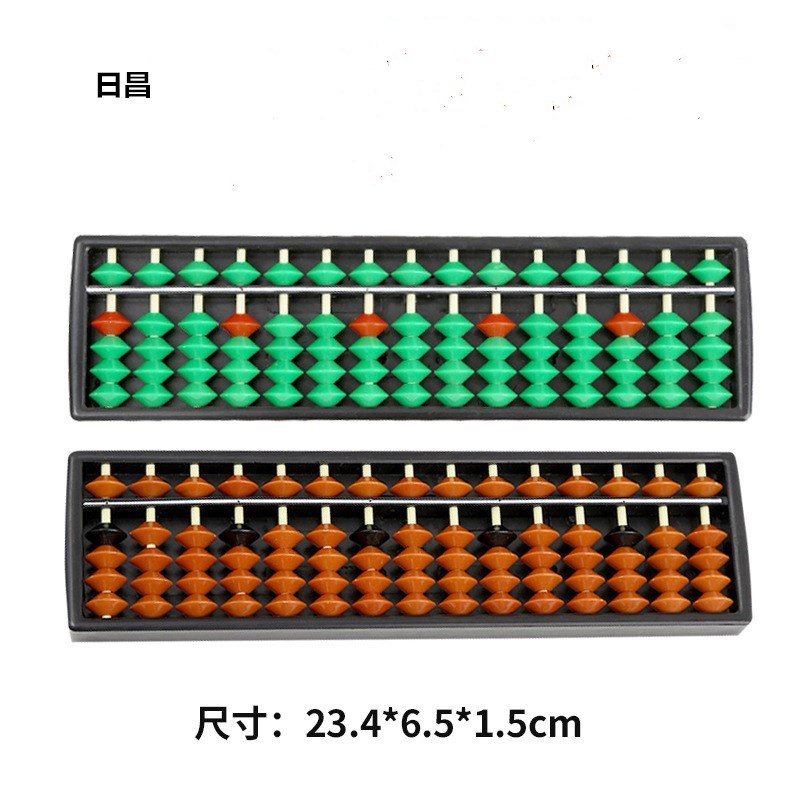 算盘15档棕色模拟算盘学生算盘珠心算算盘5珠算盘儿童算盘大量批