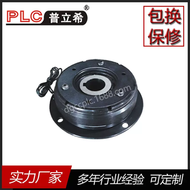厂家直销 江苏PLC普立希单板 电磁离合器 PLC-100-200
