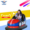 Scenic spot Park adult Ground network Skynet square outdoors Bumper car children indoor Battery Bumper car Playground Equipment