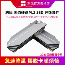 跨境利民M.2导热片马甲套装SSD2280铝制银灰色兼容NVME内存散热片