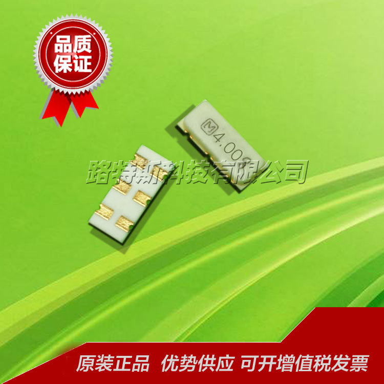 陶瓷谐振器EFOS4004E5  晶振4MHZ 4025体积 4.000MHZ 优势供应