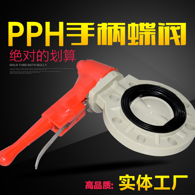 供应蝶阀 配件 pvc蝶阀dn65 对夹式蝶阀dn65 蝶阀配件 65蝶阀