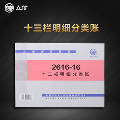 Sales details ledger for Lixin three-column classification, VAT payable, accounts payable multi-column ledger, cost of goods manufactured