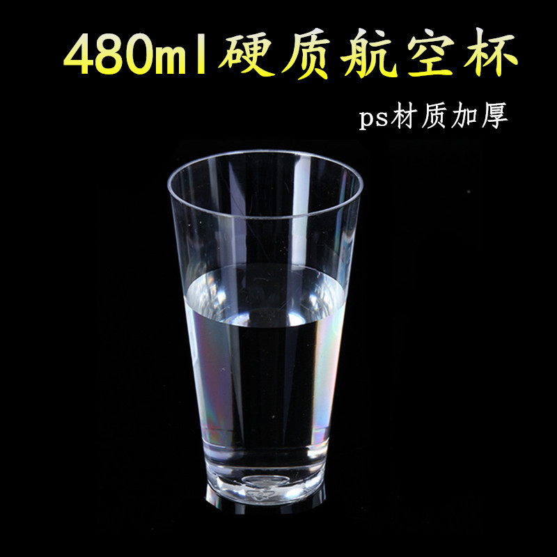 480ml一次性杯子加厚硬塑料奶茶杯果汁杯定制透明杯可配盖航空杯|ru