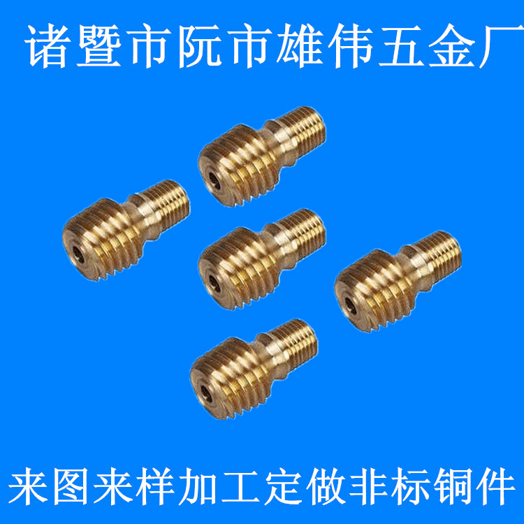 铜件加工非标五金加工仪表车数控车床加工非标准件零件加工