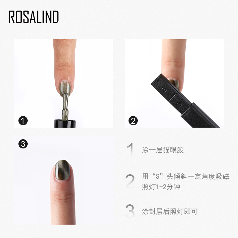 ROSALIND 强力猫眼磁铁 跨境货源外贸商品