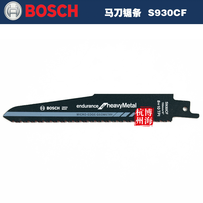 原装BOSCH博世S930CF劲锐型马刀锯条锯片金属拆卸破坏切割150mm