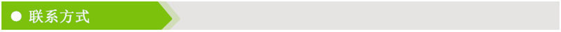 800联系方式.jpg