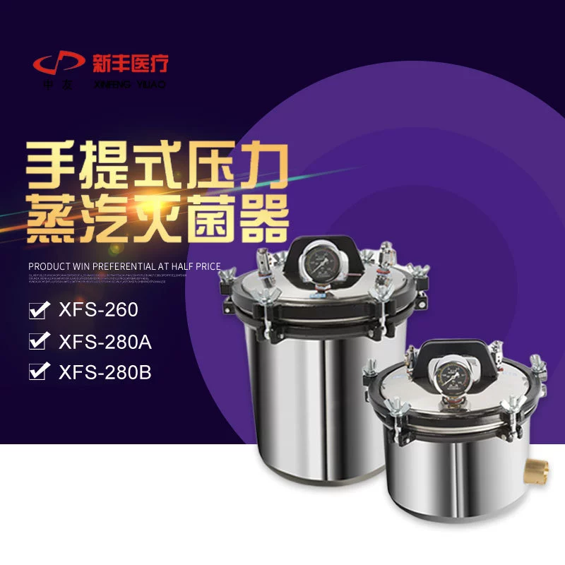 Zhejiang Xinfeng XFS-260/280A/280B портативный дезинфекционный паровой стерилизатор высокого давления из нержавеющей стали