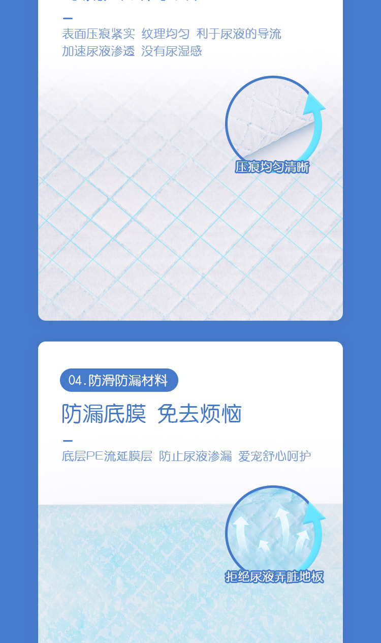 宠物尿垫_05.jpg