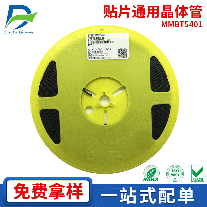 MMBT5401 贴片三极管 封装SOT-23 丝印2L晶体管 原装全新现货供应