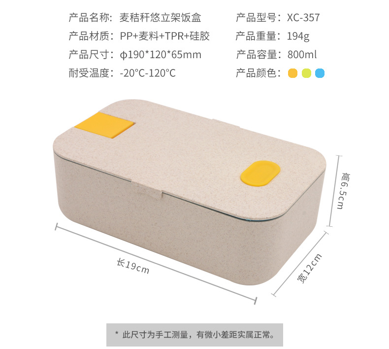 XC-357-麦秸秆悠立架饭盒_03.jpg