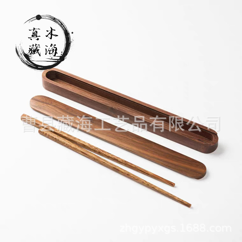 黑胡桃木质筷子餐具包装盒  银筷子礼盒 木质制便携式勺子盒