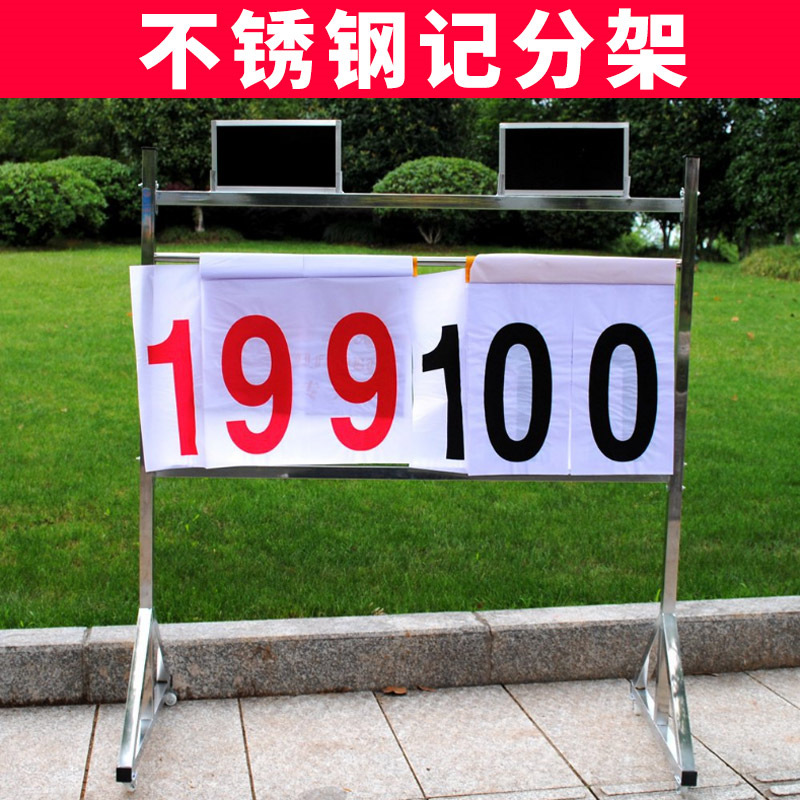 Basketball Points Floor type stainless steel Removable Bracket Turn scoreboard Ping Pong badminton match equipment