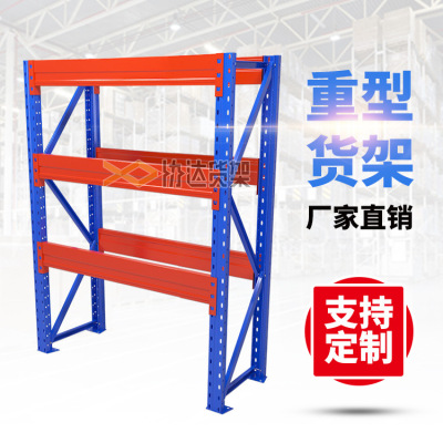 Heavy shelf storage goods shelves Beam goods shelves Tray goods shelves High-level Pallet goods shelves