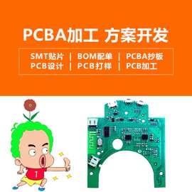 一站式工厂pcb线路板定制打样smt贴片加工抄板pcba电路板设计开发