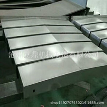 厂家生产 数控机床钢板防护罩 伸缩式护板 钣金防护罩