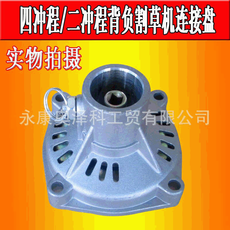 四冲程割草机割灌打草机收割机GX35/139/140FA配件连接被动盘