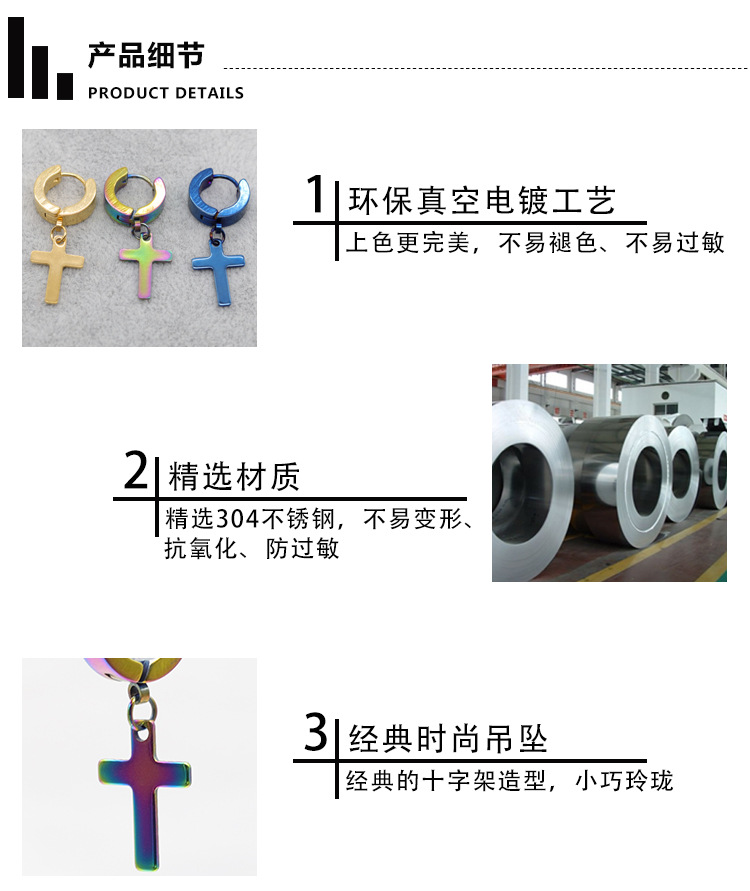 嘻哈风圆形男士耳钉耳坠 防掉色不锈钢十字架耳环