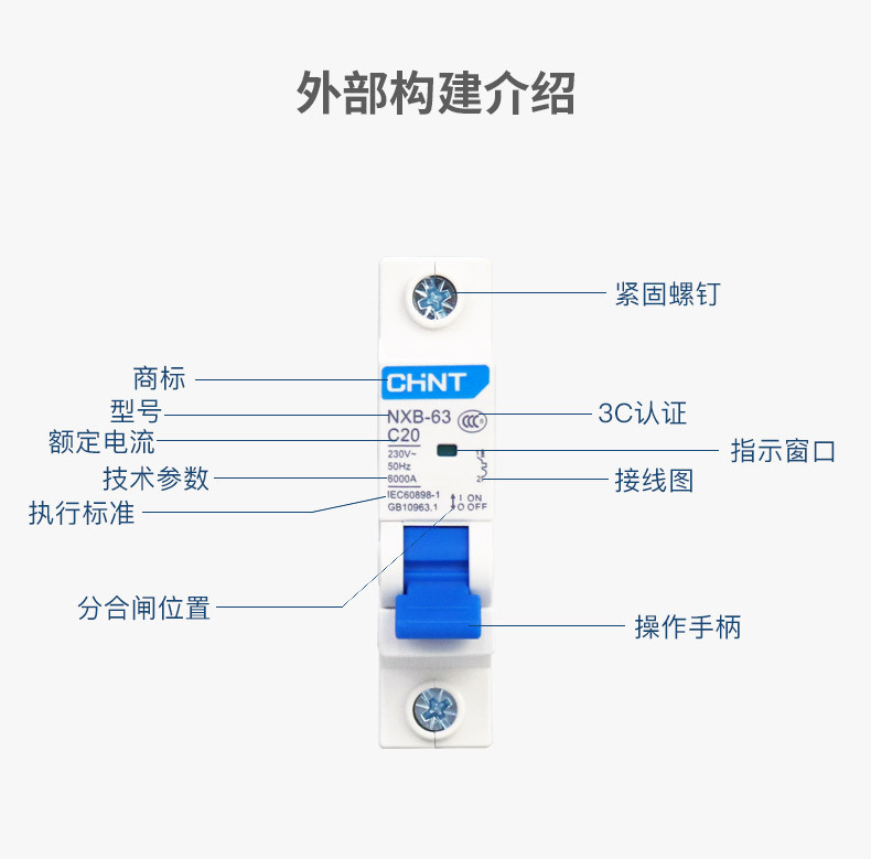 正泰断路器小型空开 正泰昆仑微型家用保护器nxb开关保护微断dz47详情15