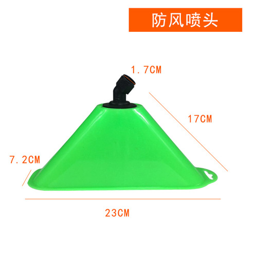 电动喷雾器防风罩喇叭形扇形喷头防风喷雾器配件农用园艺通用款