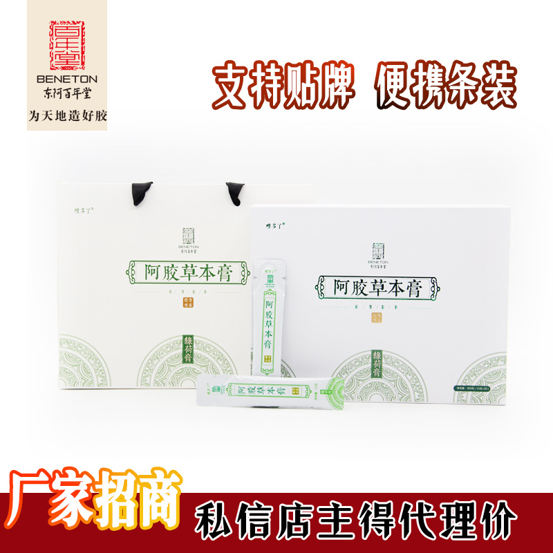 阿胶膏阿胶糕批发东阿百年堂阿胶女士阿胶膏方|代理价请咨询客服