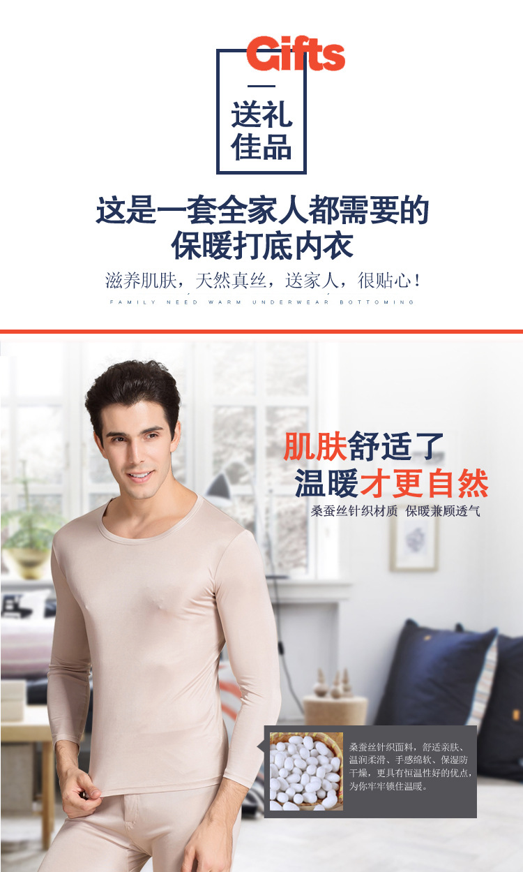 BSY9802男真丝内衣套装宝贝详情_02.jpg