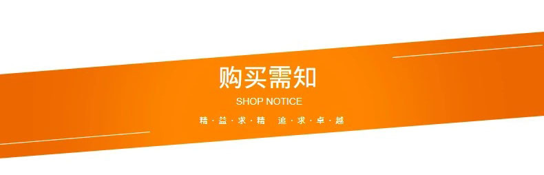 购买需知1.jpg