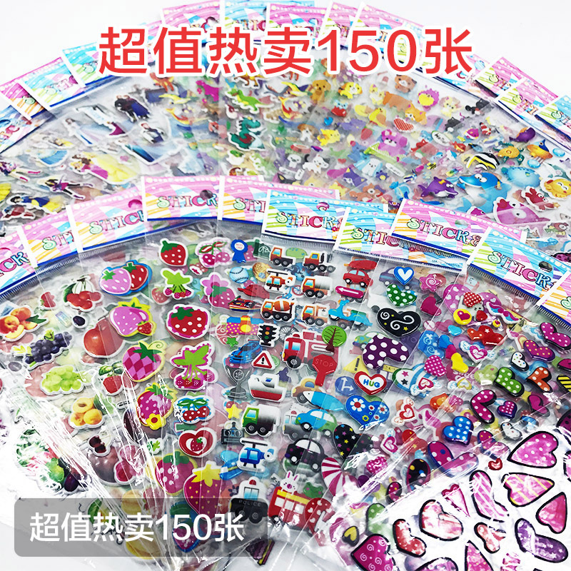 스티커 값 핫 150