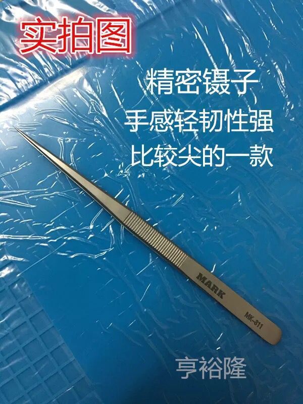 马克高精密不锈钢镊子弯头细尖头小镊子睫毛夹燕窝挑毛维修工具