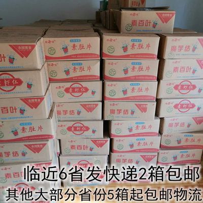 魔芋素食 素百叶 素虾仁  素肚片 素魔芋丝结 2.2kg*5包整箱包邮|ms