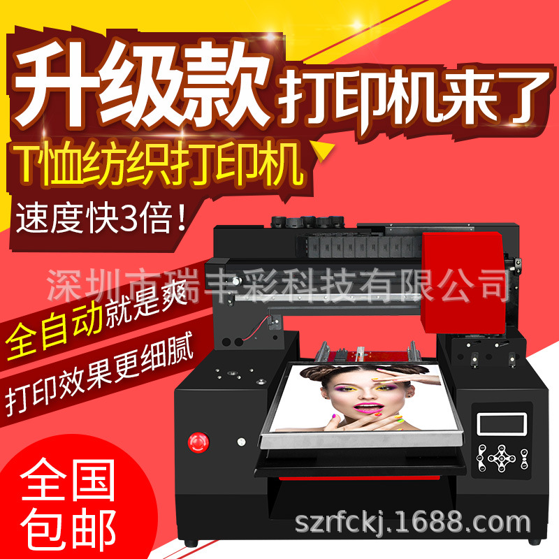 Flat uv printer Silk screen Mobile phone shell printer portable a3 printer clothing T-shirt Printing machine