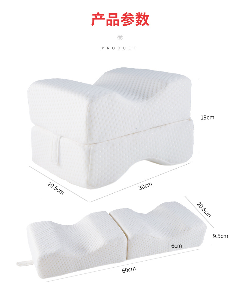 可拆分夹腿枕