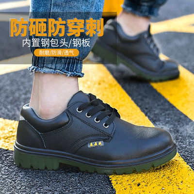 供应劳保鞋男实心底防护鞋安全鞋防砸防刺穿耐油酸碱耐铁屑耐磨|ru