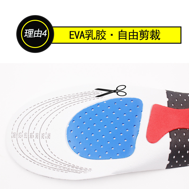 EVA运动鞋垫