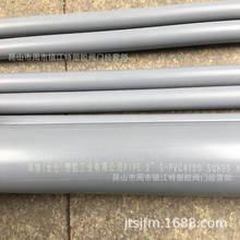 ̨���h��CPVC�� ����SCH80 PVC-C���͸ߜ����|���I�� CPVC�ܭh��