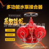 SQD100-1.6 multi-function Pump adapter New type Water pump Combine 150 Fire pumps Combine