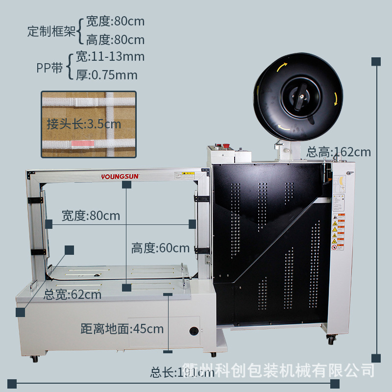 Yongchuang Strapping Machine, fully automatic strapping machine MH-201, commercial packaging machine for express carton hot melt pp strapping detail image 15