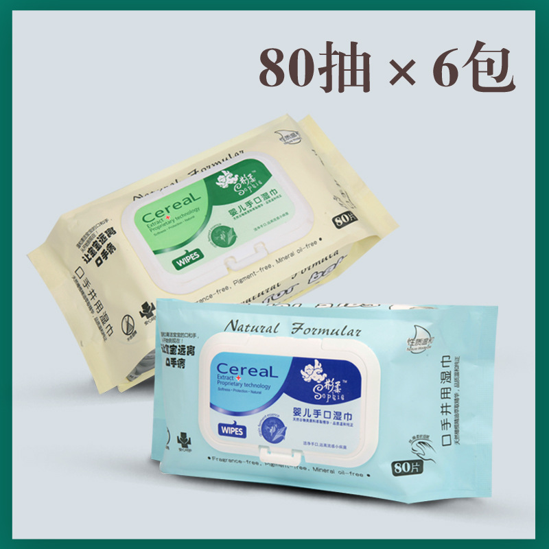 6包装彬柔湿巾婴儿宝宝手口屁屁湿纸巾80抽6包带盖大包装特价家用