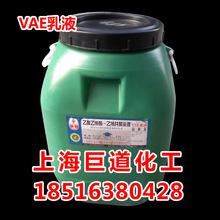 北京華表 VAE乳液BJ-707 北有機乙酸乙烯酯-乙烯共聚乳液707
