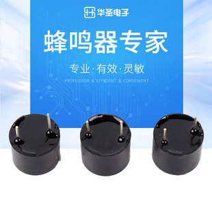 Manufacturer Supplies 12*9.5mm Microphone-Type Electromagnetic Buzzer 3V Integrated Active Buzzer Alarm