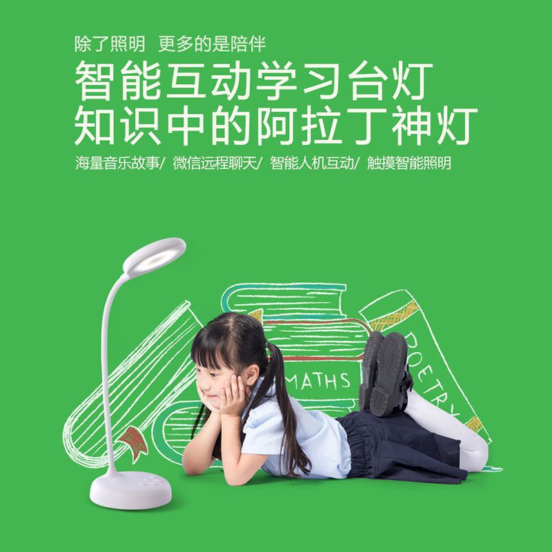 LED Early education study Table lamp intelligence Voice control student desk bedroom Voice read myopia Bedside Night light