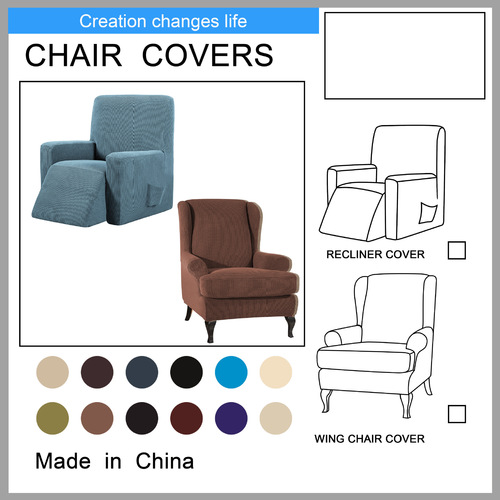 芝华士弹力纯色全包摇椅套简约沙发保护罩加厚布艺沙发套罩躺椅套