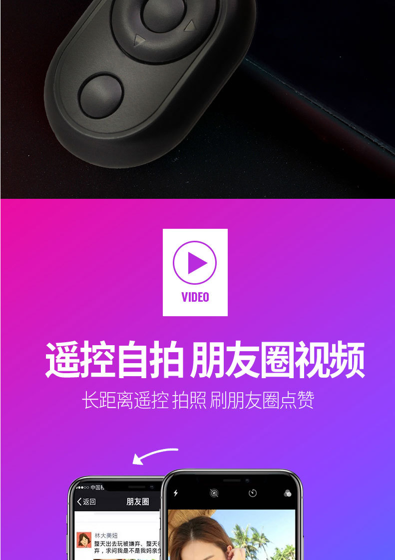 手机蓝牙自拍器玩抖音神器快手直播设备蓝牙遥控无线拍照器迷你懒