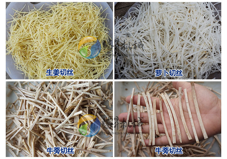 姜丝机效果.jpg