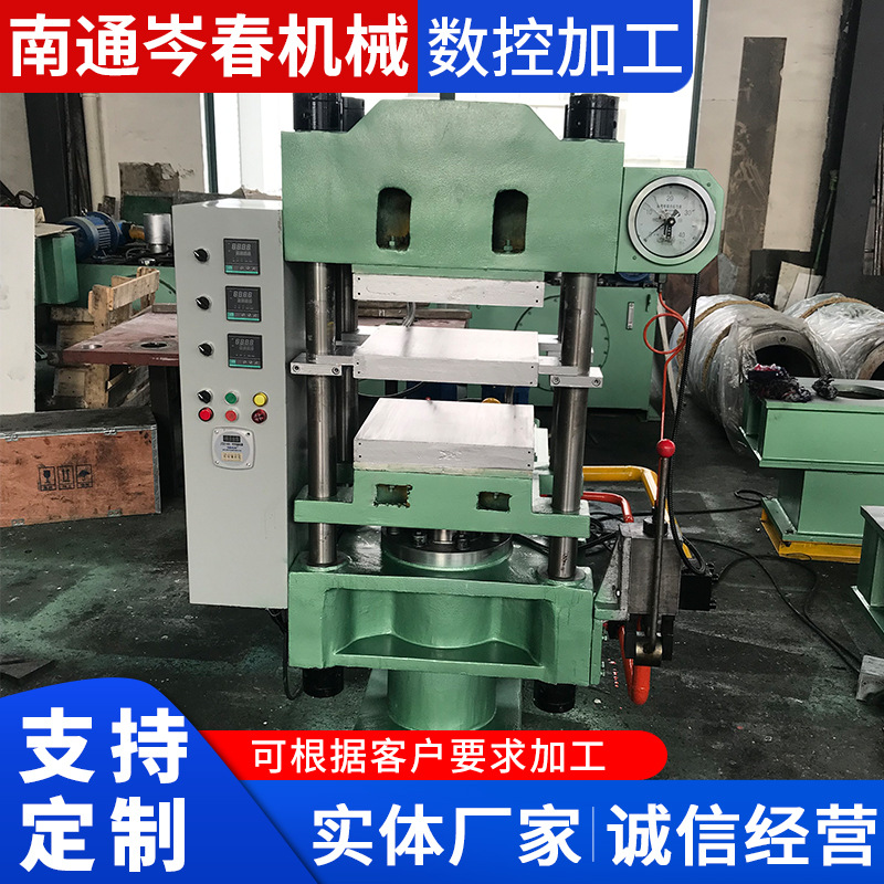 提供真空硫化机组-平板硫化机组机支持欢迎订购