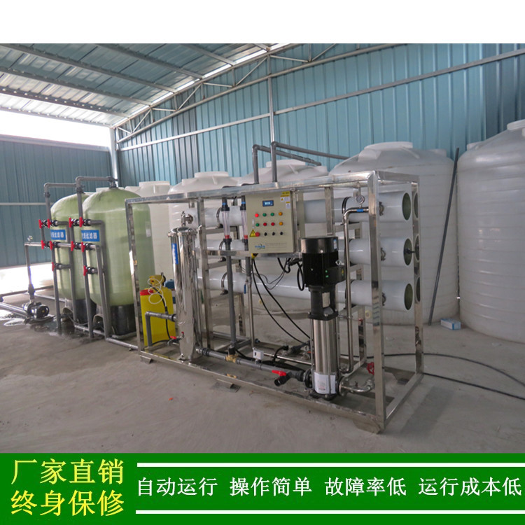 厂价直销ro水处理反渗透设备,工业水处理工程,6t/h反渗透纯水系统