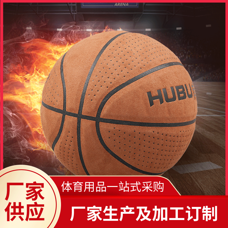 虎步篮球批发可定制logo巴西小牛皮材质7号篮球 学校比赛体育用品|ms