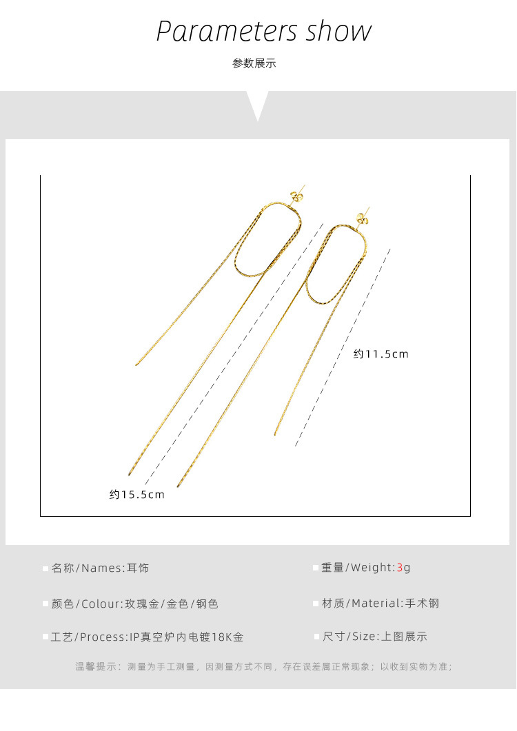2021 Neues Japanisches Und Koreanisches Einfaches Temperament Nischen Design Blinkt Vertikale Ketten Ohr Linie Titan Stahl 18k Gold Ohrringe F238 display picture 14